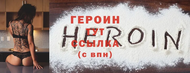 ГЕРОИН Heroin  наркота  MEGA как зайти  Арсеньев 